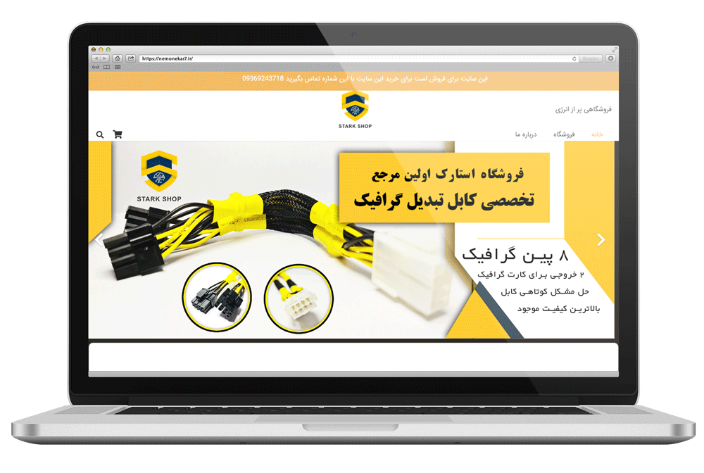 طراحی سایت فروشگاهی کابل