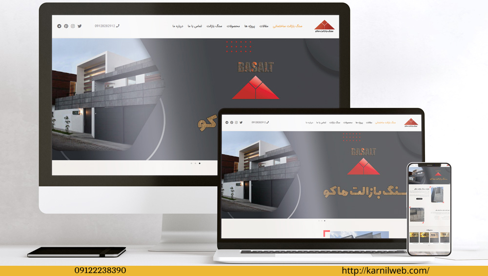 طراحی سایت شرکتی سنگ بازالت ماکو - طراحی سایت کارنیل وب