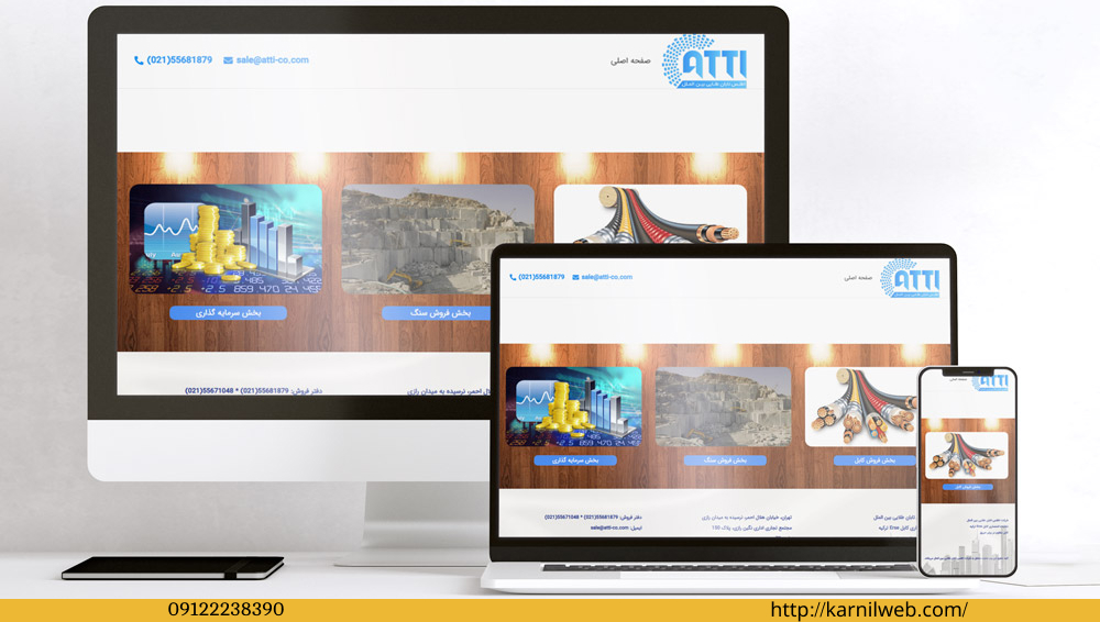 طراحی سایت شرکتی اطلس تابان طلایی - طراحی سایت کارنیل وب