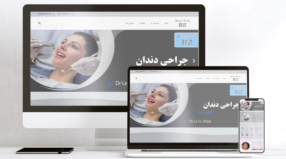 طراحی سایت دندانپزشکی یونیک اسمایل - کارنیل وب
