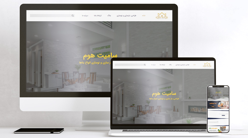 طراحی سایت دکوراسیون سامیت هوم