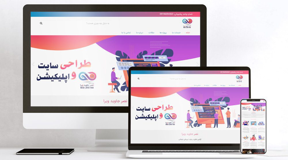 طراحی سایت شرکتی نصر جاوید 1 طراحی سایت شرکتی نصر جاوید - شرکت کارنیل وب