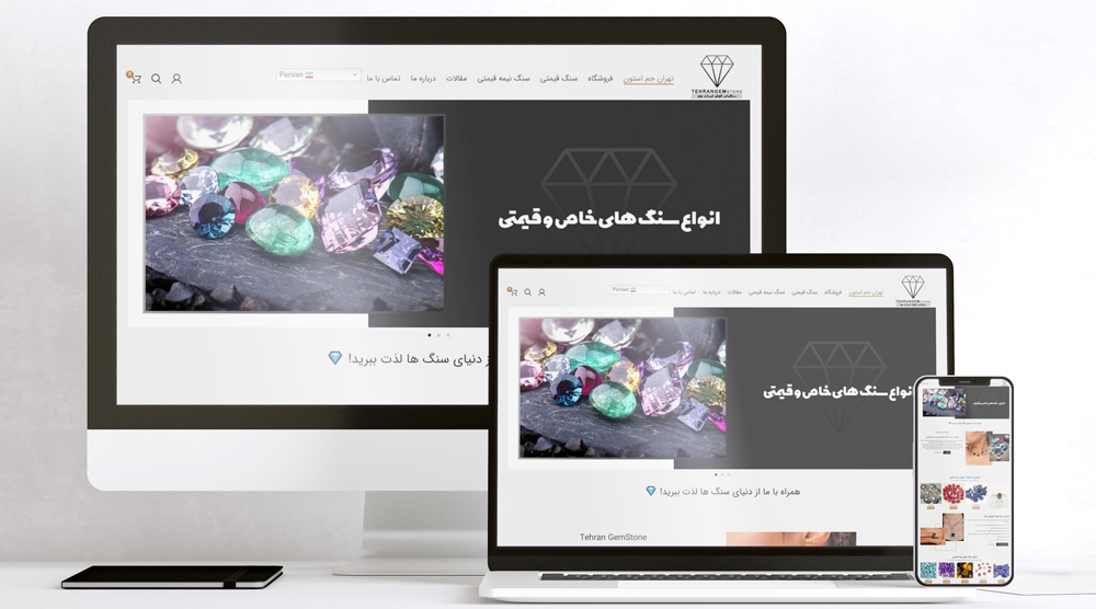 طراحی سایت فروشگاهی تهران جم استون - کارنیل وب