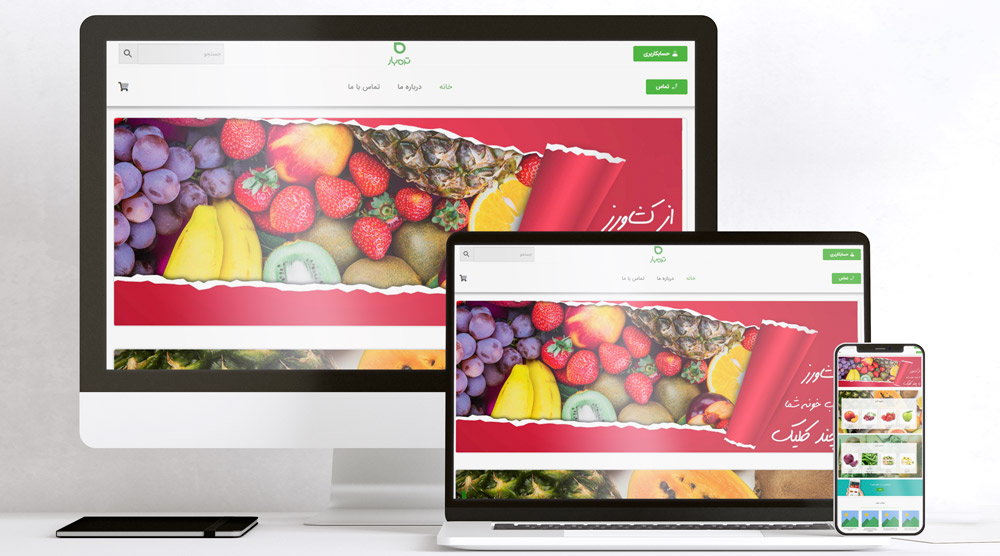 طراحی سایت فروشگاهی میوه و تره بار