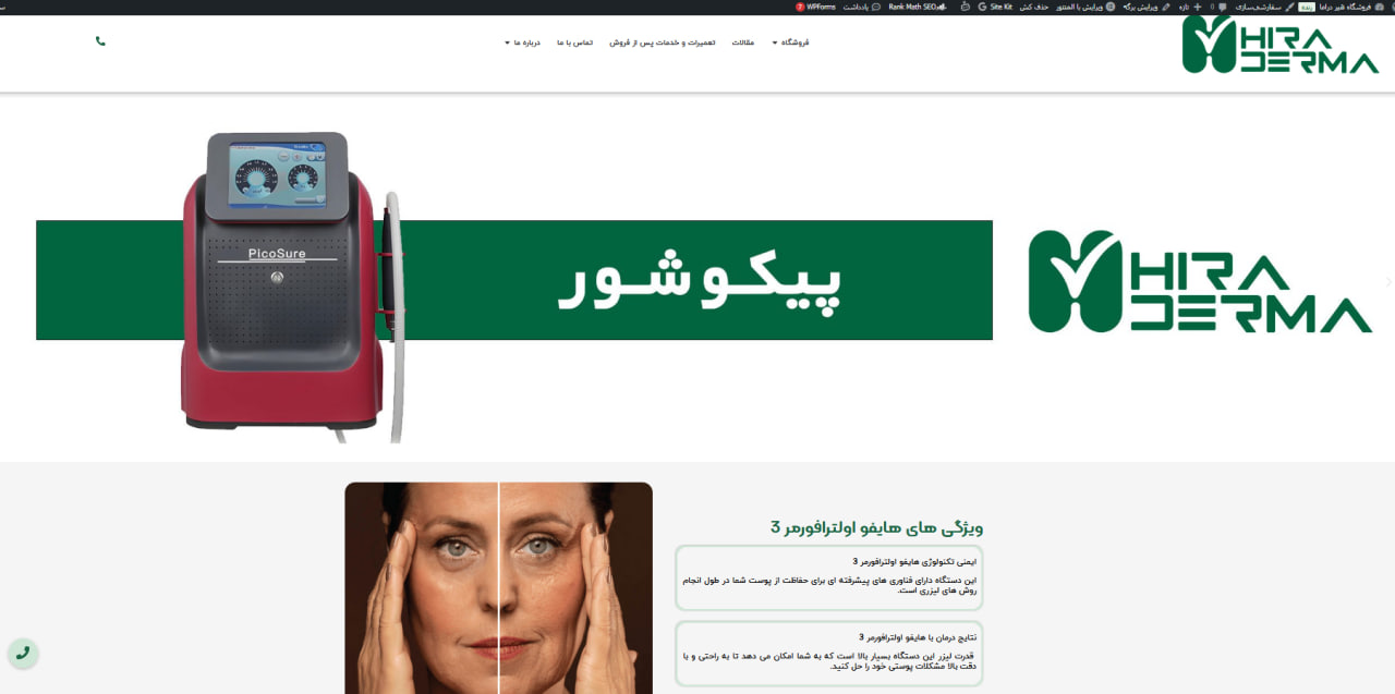 طراحی سایت فروشگاهی تجهیزات پزشکی